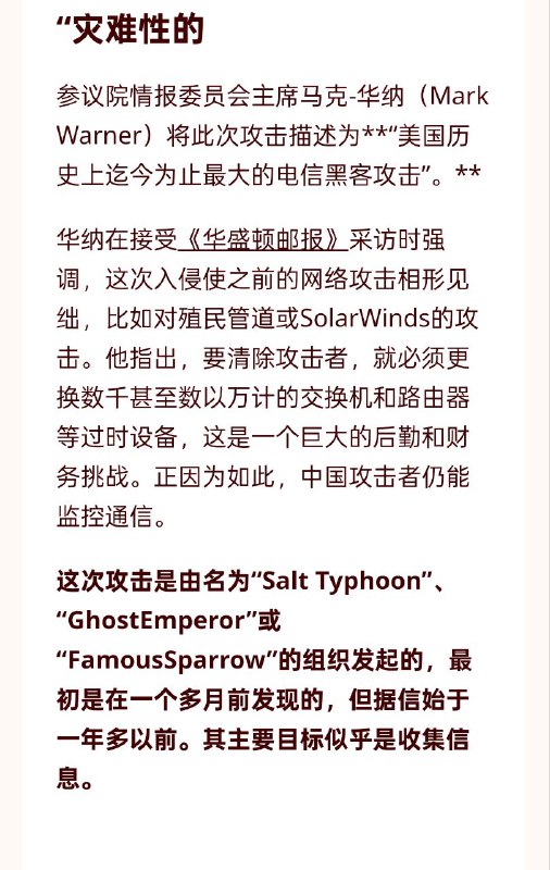 共匪对美国的渗透By