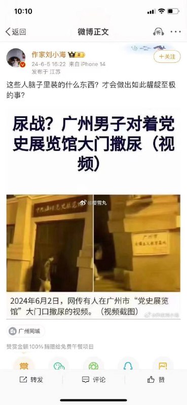 尿后马上坐下一班飞机离开广州？