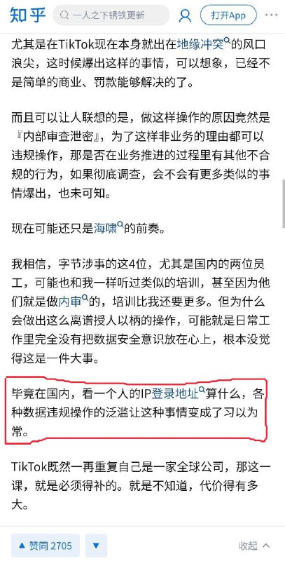 唉，美狗，你要隐私做什么？#TikTokBy