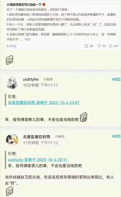 嘿呀是俺们荷兰人拾的导弹吗😁