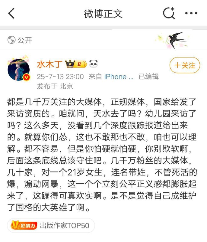 可不敢乱说#讲好中国