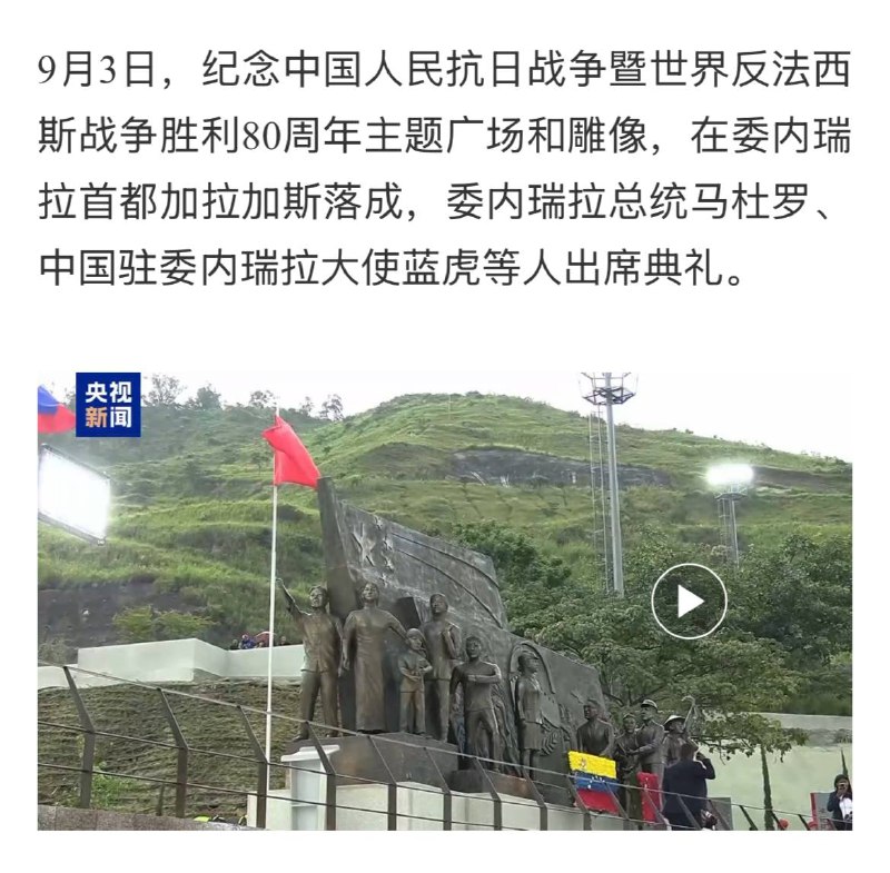 碑是去年九月三号立的