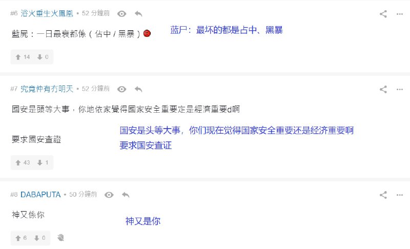 香港建制派承認政治鬥爭過火 不願香港成大陸二等城市