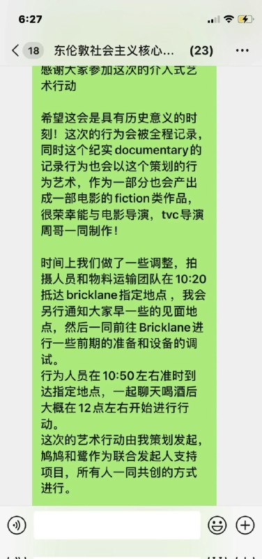 就在东伦敦，一群小留立起了思想的柏林墙