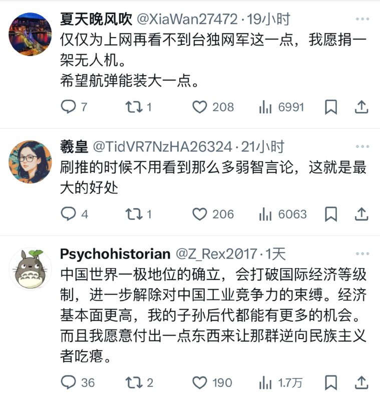 😑中国人一提到战争
