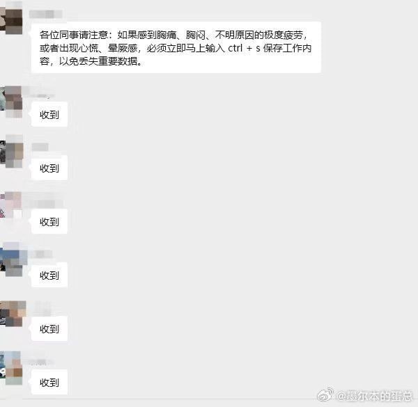 数据重要还是人命重要🤔
