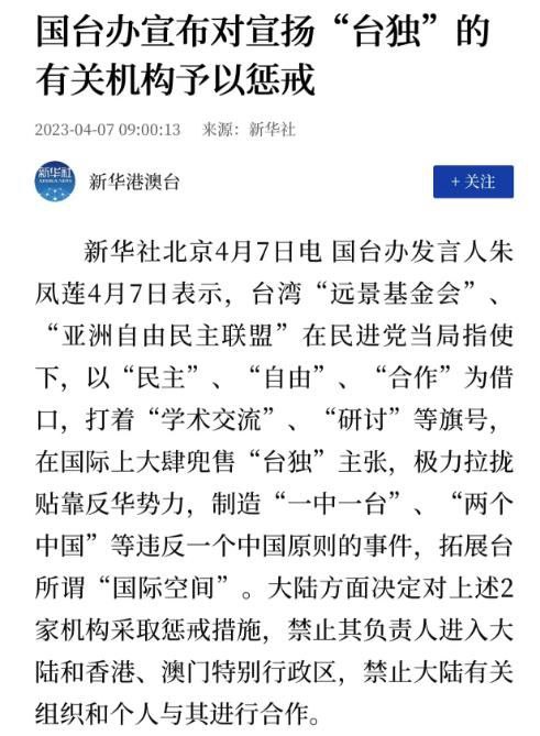 这些机构，尤其是第二个，听名字也不会在贵国有活动吧😅😅😅又是制裁空气的操作