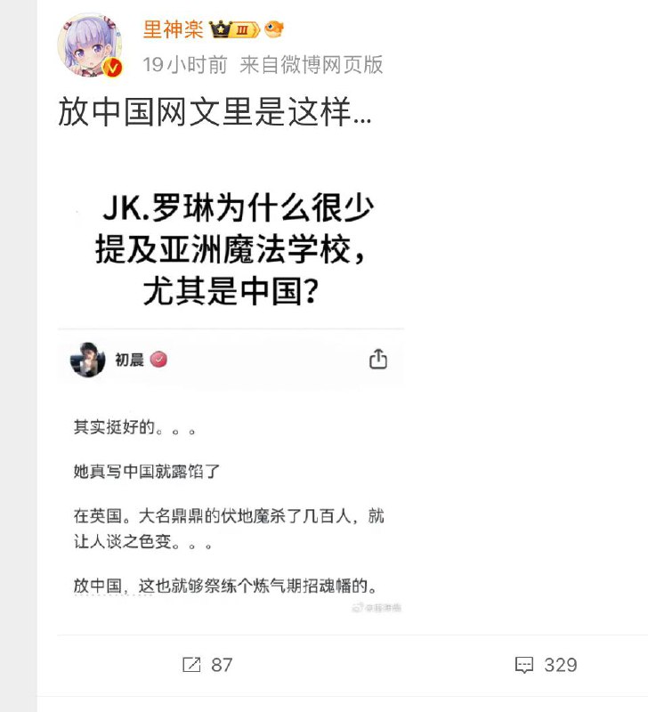 知名微博反贼 里神楽 又双叒啜在墙内平台阴阳怪气我们的伟大主席了，值得鼓励😄投稿By