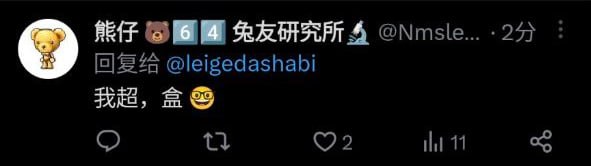 属于是自我出道了😅#这就是兔友属于是自我出道了😅#这就是兔友