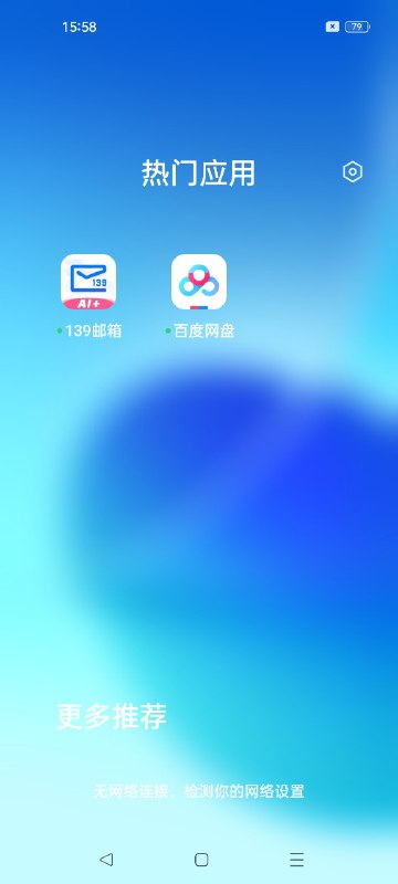 应别人要求玩了一天这坨狗屎(Shit)，怒我直言这就是内置在手机里活脱脱的、最大的流氓软件