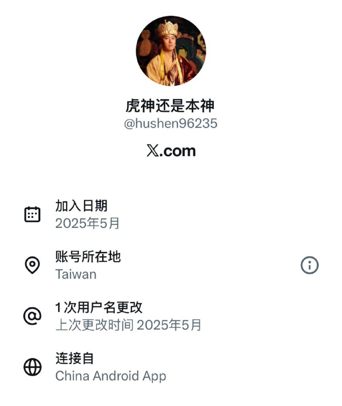 伪装在美国生活过的蠢猪五毛，被小编挂过之后把vpn挂去美国掩耳盗铃，不知道账是记在那的
