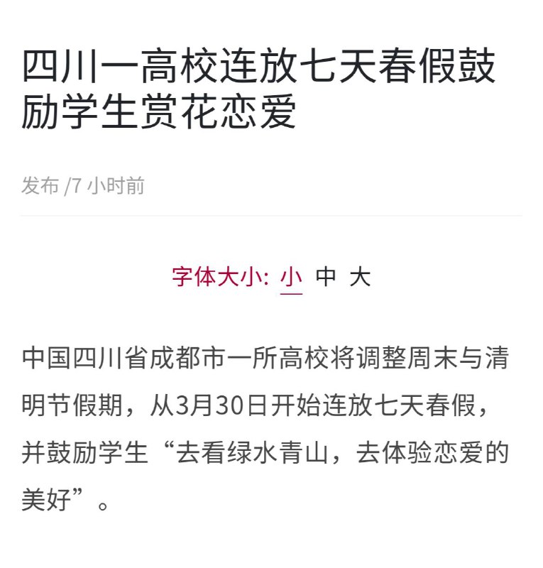 看来催生是有点着急了