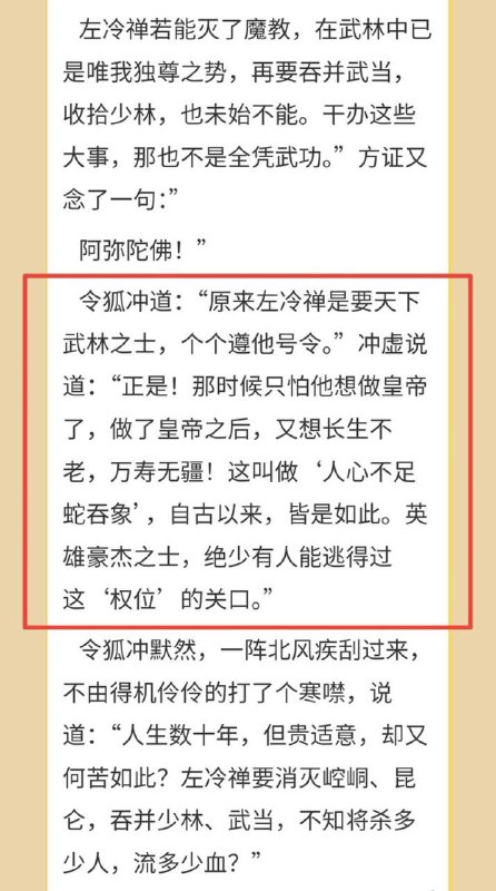 新皮肤：左冷禅