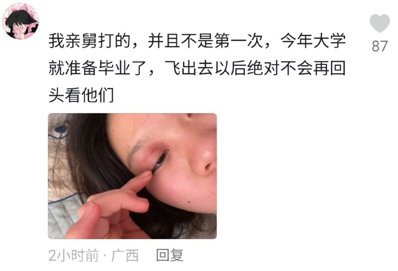 18岁孩子因不愿拜年被打至头破血流2月10日，湖北恩施