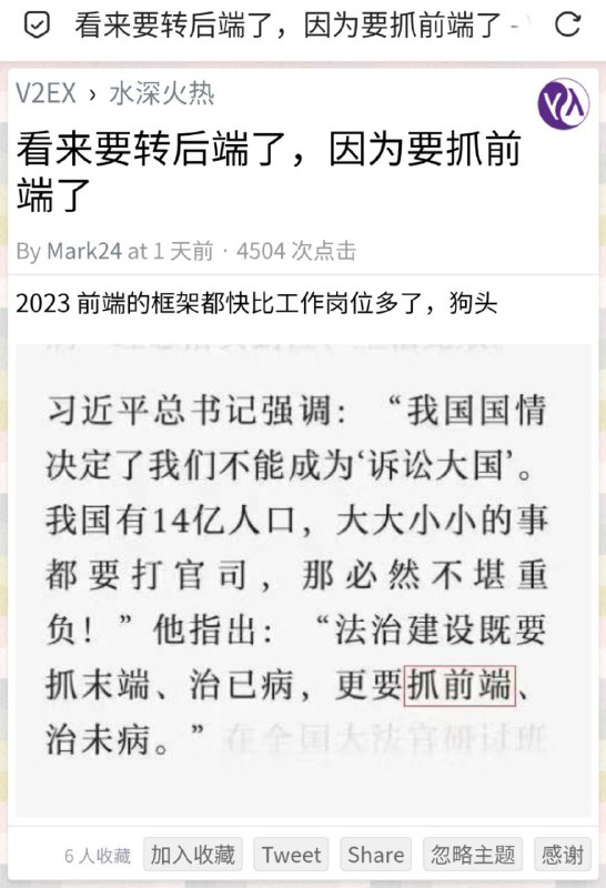 因为庆丰皇帝一句话，本来在学Vue.js和React要转行了😩因为庆丰皇帝一句话，本来在学Vue.js和React要转行了😩
