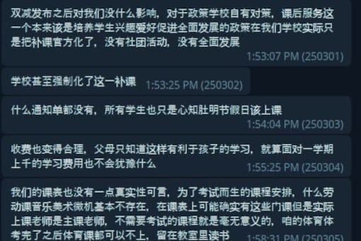 某学生对中共教育体制