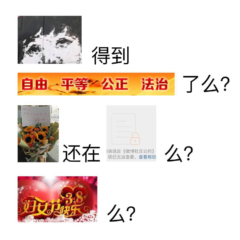 妇女节妇女不快乐By