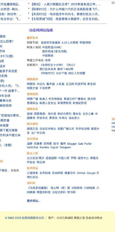 动态网现在西方媒体那一栏，已经将《纽约时报》删去By