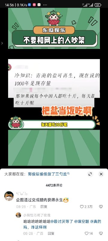 永生腊肉😱投稿By