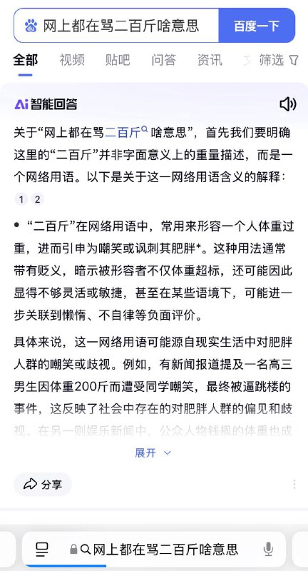 感谢李彦宏的分享，这