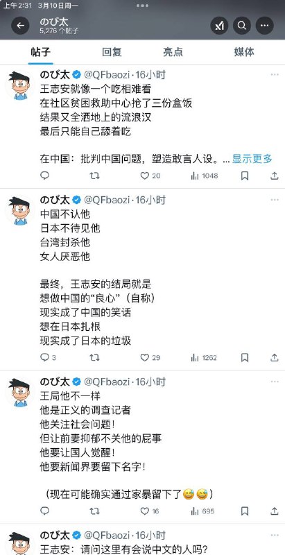 王志安使用的其实是一种社会Scraper模式听上去貌似很简单但实际操作起来难度很大包括之前在日留学生在他手下实习被克扣工资都是这种模式悄悄爬取资源（女性/实习生/日本国籍）但并不是用完即弃他是先爬取你80%的价值然后留下20%慢慢PUA但王老师的高超之处就在他这不是普通的 PUA而是用高超的技巧将其升级成了一种剥削体系形成“PUA 资本主义”这次王老师的前妻的视频中我们能可以看出在感情上，他这种模式更类似一种期货交易在此，我们定义“王氏期货(Zhian8848’s Derivative) ”先用感情做空等到对方投入更多再收割止盈最后平仓离场寻找下一个对象我们再在此定义“道德对冲基金(Ethics Hedge)”道德上完全不讲原则随时调整立场哪里有利往哪边站像对冲基金一样灵活套利王老师对于经济学和资本主义深刻的理解与运用我佩服得五体投地甘拜下风在此彻底被王老师圈粉，希望王老师带我一起成功我也会ODE，PDE，FT，LT希望王老师给我一次机会也想成为成功人士王老师只要想，他就可以白嫖世界王局曾梦想成为新闻界的鲁迅最后成了家暴版的郭敬明投稿By