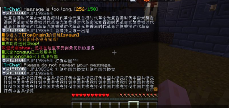 搞了一个名字 XJP198964 的我的世界国际版靓号，插木牌进聊天，亲自宣传亲自反共猎杀皮套狗TV @touhou_tvBy