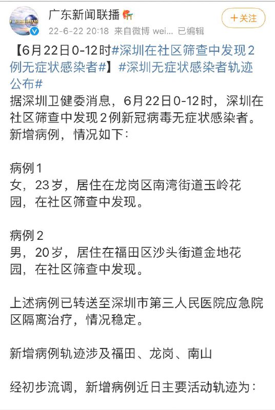 广东、深圳人民不是最爱做核酸检测，以自己核酸速度引以为傲吗？怎么现在破防了，要坚持每天核酸呀