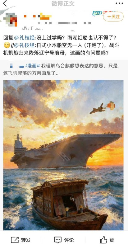 乌合麒麟付昱大佐久违