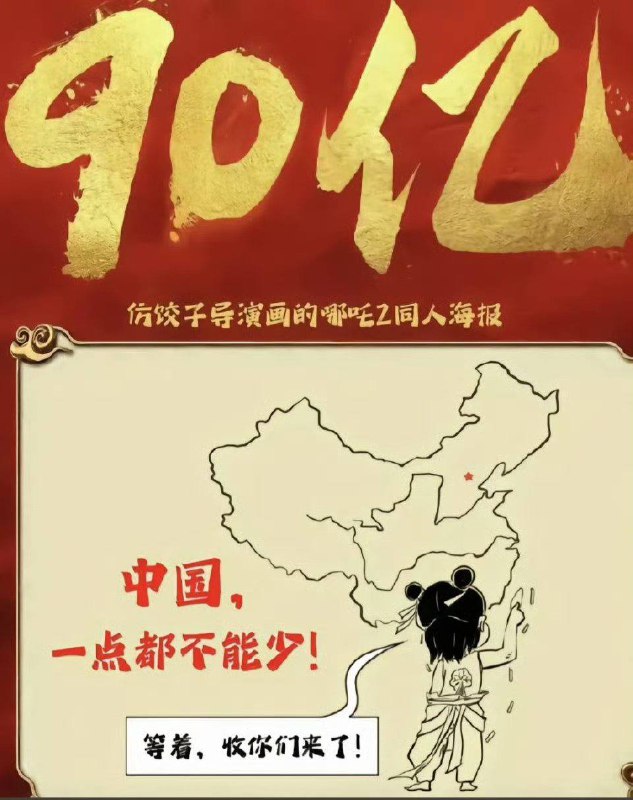 哪吒一个先揍亲爹再伐暴君的角色能被恁老中创成这样，真是一代不如一代