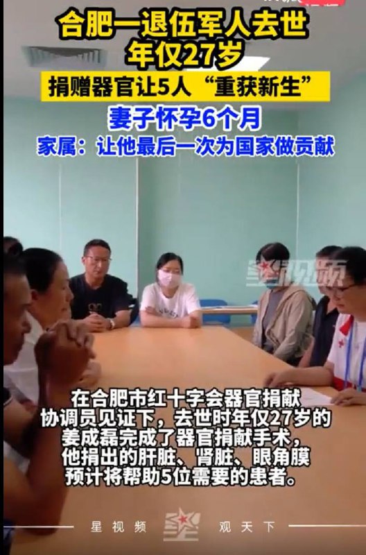 退伍丘八也逃不过活摘