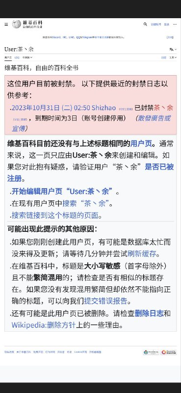 粉红试图破坏维基百科，被管理员以版权为由拿下，好死，开香槟喽！🍾查看原文破坏者用户页粉红试图破坏维基百科，被管理员以版权为由拿下，好死，开香槟喽！🍾查看原文破坏者用户页