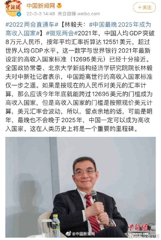 中国外交部发言人汪文斌本周五公开表示，“美国想要给中国送一顶‘发达国家’的帽子，对不起，这顶帽子，中国戴不了”