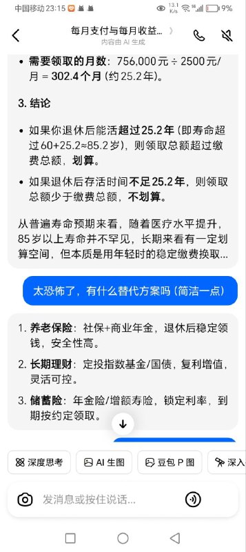 挺幽默的🕶️ 匿名投稿挺幽默的🕶️ 匿名投稿