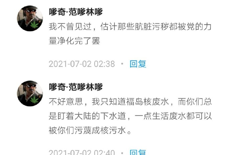 我没看见就等于没有，自己承认教育封锁还洋洋自得，什么魔怔狗奴才By