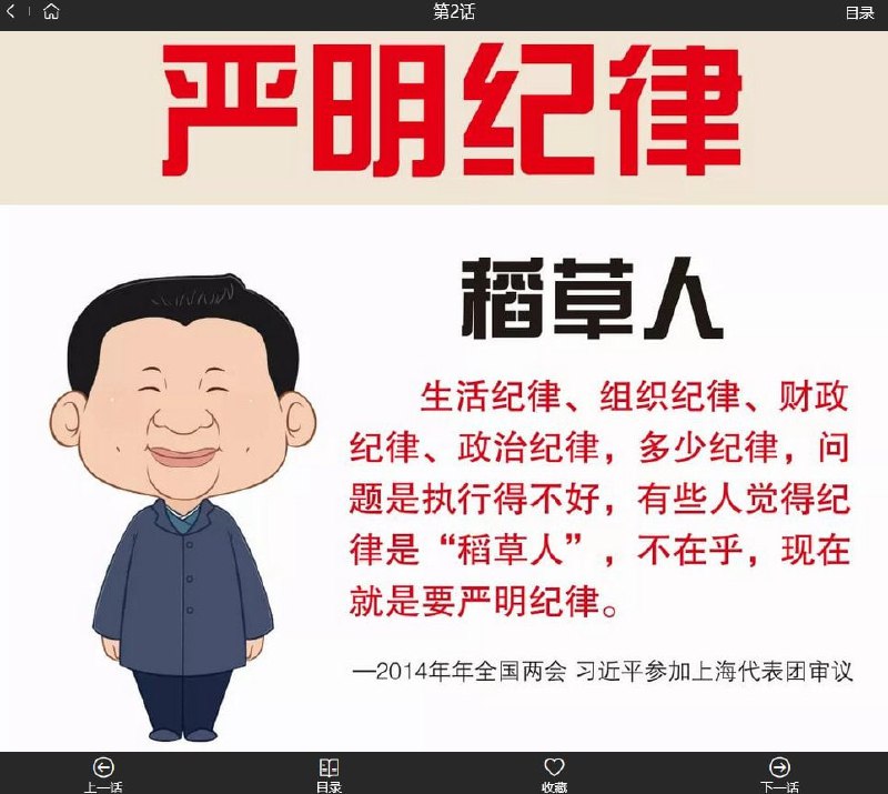 习包子漫画，苞米进