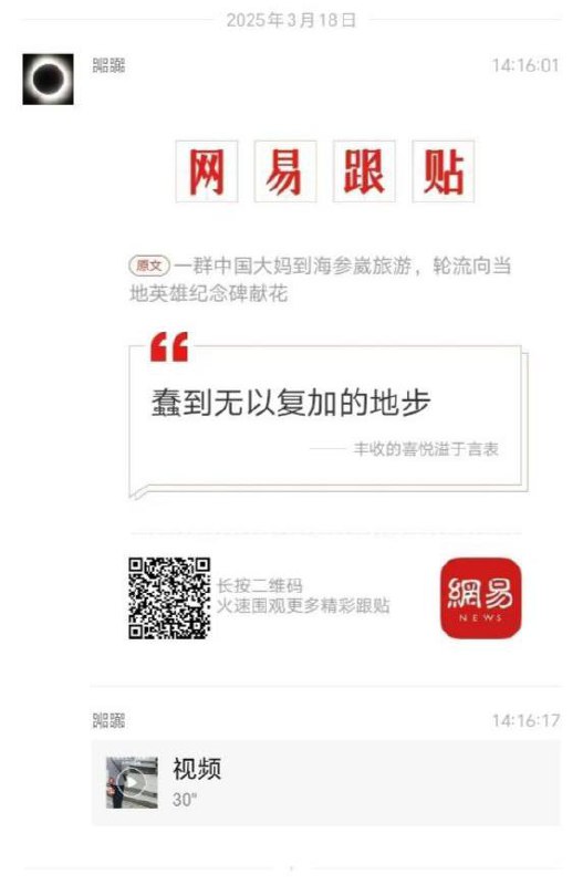 去 海参崴 致敬 俄罗斯 老英雄 😌投稿By