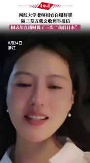 8月24日，浙江