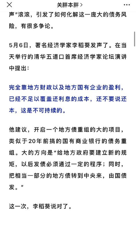地方政府债务高企，政府收入连利息都还不起