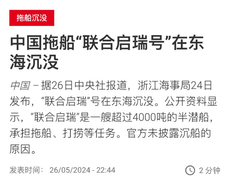 虽然地点不在共军演习