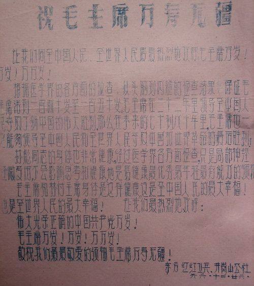 近期最大的新闻是150岁