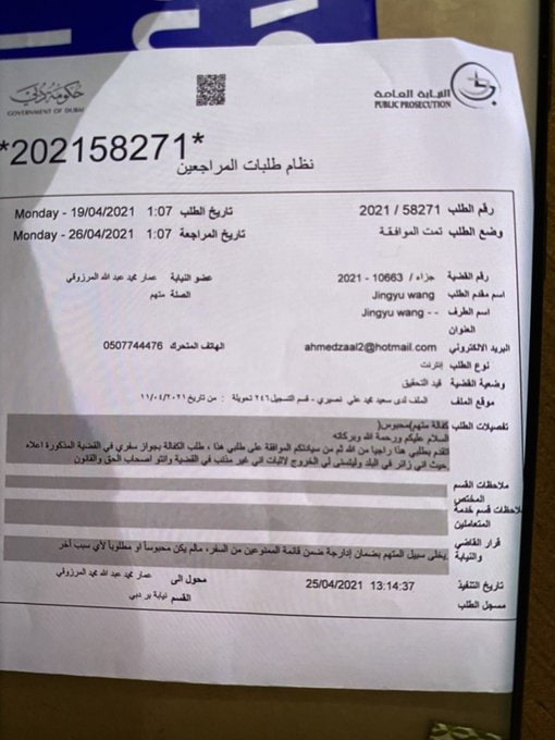 郭宝胜 Baosheng Guo @milpitas95035突发