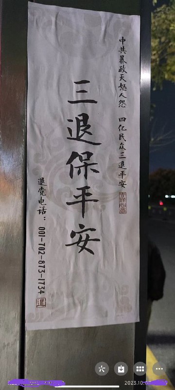 哪里贴的#厕所革命B