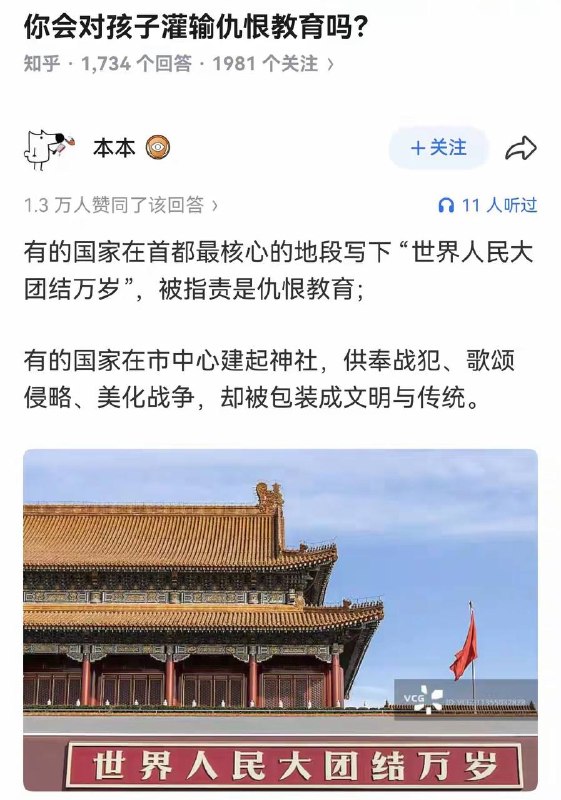世界人民大团结，人类命运共同体和八纮一宇有啥区别？