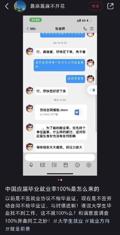 这就是共产党的遮羞布👍这就是共产党的遮羞布👍