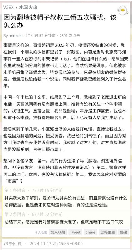 「条子的关切」