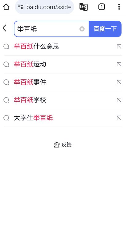 百纸运动 是什么By