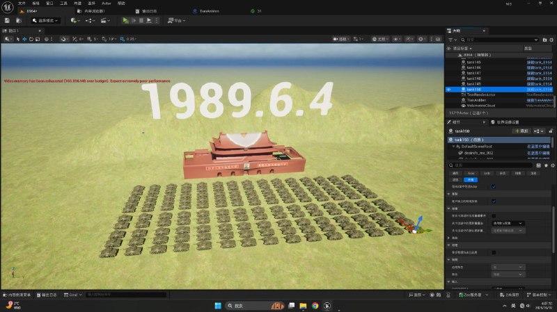 虚幻5真的是太厉害啦 #六四 #天安门🕶️ 匿名投稿