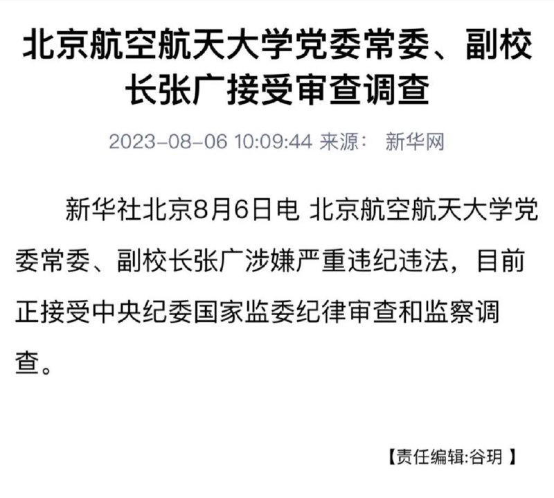 看起来习总不放心的不只是火箭军，军工国防依然不能幸免，这些可悲的走狗，被外国警惕拒绝，被主子更要肃清