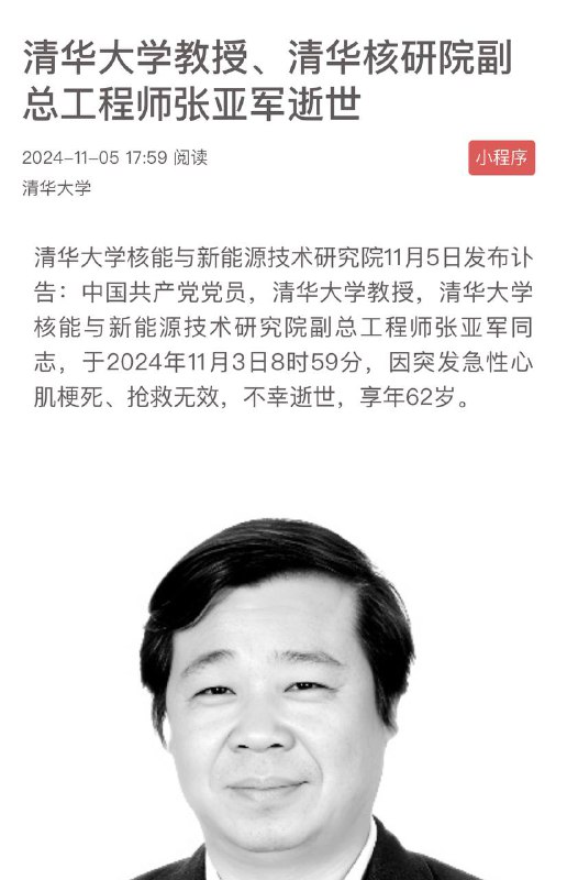 尼玛的给共匪造核电站