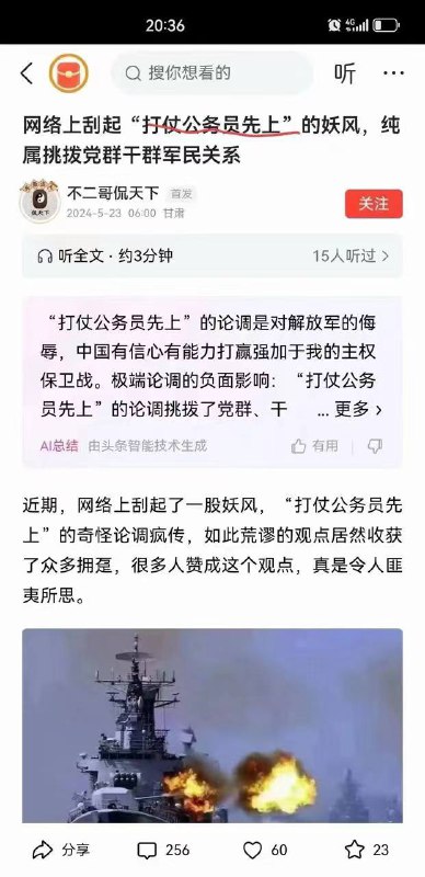 大陆人矿必须捐命，必须捐器官By